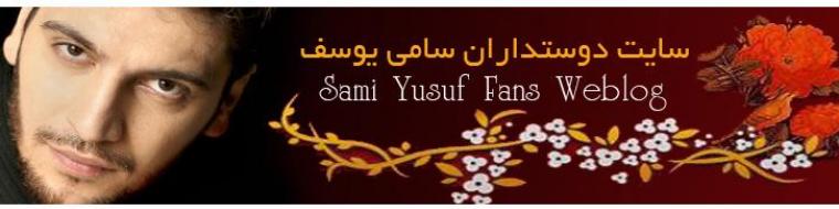 Yusuf marriage sami Using Music
